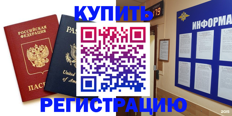 регистрация в Ясном